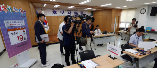 오늘은 6·13 선거 후보등록 마지막 날  6·13 지방선거 후보등록 마지막 날인 25일 서울시선관위에서 관계자들이 접수업무를 하고 있다. 2018.5.25